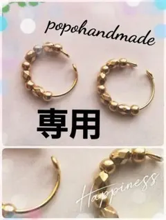 maa様 リクエスト 2点 まとめ商品　イヤーカフ