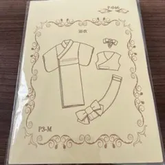 Pb’-factory製momokoサイズ 浴衣ドレスキット