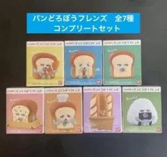 パンどろぼうフレンズ　全7種　コンプリートセットのサムネイル