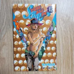 Steel ball run. v.13(壊れゆく鉄球)☆初版