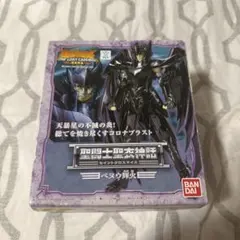 聖闘士聖衣神話 ベヌウ輝火のサムネイル