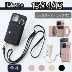 iPhone15 14 13 カバー　ケース　ショルダー　財布　カード収納