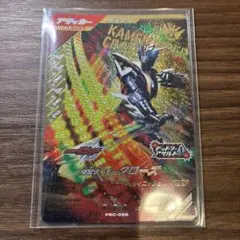 ガンバレジェンズ クローズ