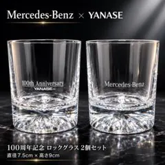 2026年最新】ヤナセ100周年の人気アイテム - メルカリ