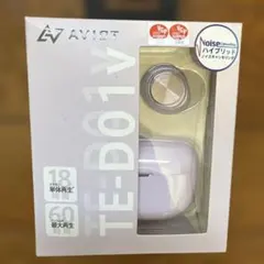 【新品未使用】AVIOT TE-D01v ワイヤレスイヤホン ラベンダーのサムネイル