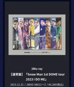 Snow Man 1stDOME tour 2023 i DO ME 初回通常版