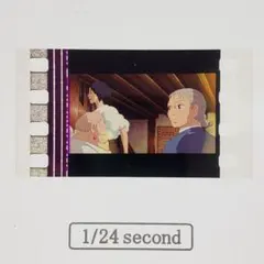 ハウルの動く城 フィルムキューブ 195 ／ 1/24second 非売品 - メルカリ