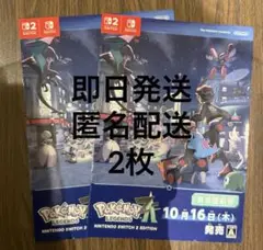 色違い【ミライドン】　【コライドン】ポケモンレジェンズZA発売直前号冊子　2冊