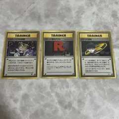 旧裏　トレーナーカード3枚セット　ポケモンカード　ポケカ　まとめ売り