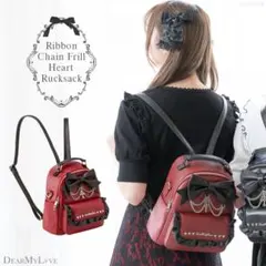 リ*須様 DearMyLove Ribbon Chain Frill Rucksのサムネイル