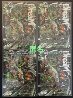 2025年最新】デュエルマスターズ ジョーカーズデッキの人気