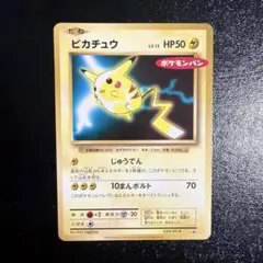 旧裏】ポケモンカード ピカチュウ クイックスターターギフト - メルカリ