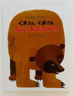 NHK母と子のテレビ絵本 どうぶつえんのいっしゅうかん - メルカリ