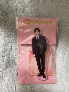 2026年最新】山田涼介 アクスタ 王様に捧ぐ薬指の人気アイテム - メルカリ