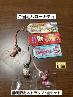 2026年最新】静岡ご当地の人気アイテム - メルカリ