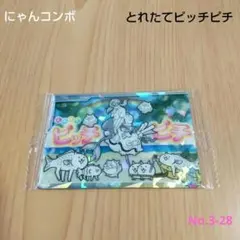 にゃんこ大戦争 ウエハース