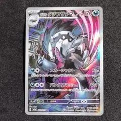 PSA10 ガラルタチフサグマAR 209/193 M2a ガラルタチフサグマ【AR】{209/193} - カードラッシュ[ポケモン]