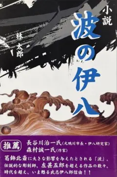 2026年最新】井筒鳳斎の人気アイテム - メルカリ