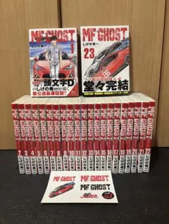 2026年最新】mfゴースト 全巻の人気アイテム - メルカリ