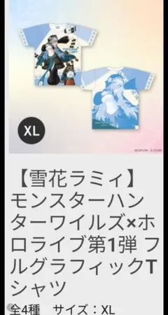 八雲様 リクエスト 2点 まとめ商品