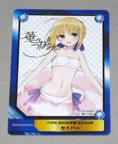 ヴァイス TD セイバー サイン ヴァイスシュヴァルツ Fate/Zero 鋼色の疾風 セイバー R サイン