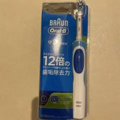 BRAUN／ブラウン】Oral-B 乾電池式電動歯ブラシ未開封品 ジャンク扱い 