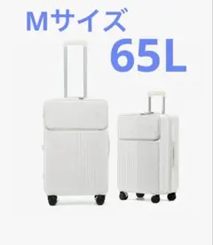 スーツケース フロントオープン