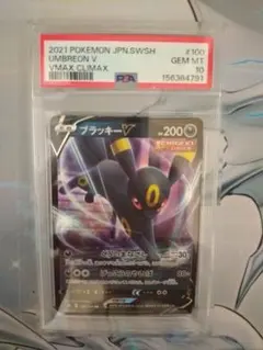 ブラッキーV RR PSA10 S6a イーブイヒーローズ 047/069 - メルカリ