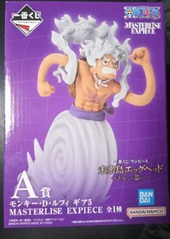 ワンピース モンキー・D・ルフィ A賞 MASTERLISE EXPIECE