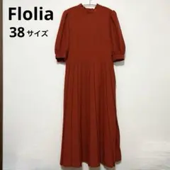 【美品】 Flolia ロング ワンピース 38 Mサイズ テラコッタ オレンジ