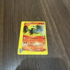 Y*P様 カツラのバクフーン ● ポケモンカード★VS 070/141のサムネイル