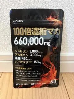 マカ サプリ シトルリン アルギニン 亜鉛 栄養機能食品 60粒 30日分