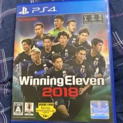 【期間限定値下げ】ウイニングイレブン2018のサムネイル