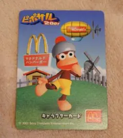 【非売品・希少】サルゲッチュ ピポサル2001マクドナルド 限定カード 当時物のサムネイル