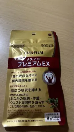 本日特価　メタバリア プレミアムEX 30日分 240粒入りのサムネイル