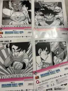 一番くじ DRAGON BALL 40th ～其之一～　G賞クリアファイル4種