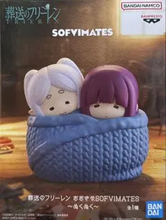 葬送のフリーレン おおきなSOFVIMATES ぬくぬくフィギュア - メルカリ