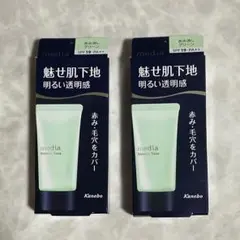 【新品未開封】Kanebo メディア メイクアップベースR グリーン　2個セット
