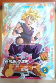 ドラゴンボールスーパーダイバーズ 孫悟飯:少年期 AP3-010 SR - メルカリ