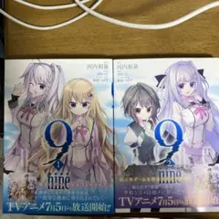 2026年最新】9 nine グッズの人気アイテム - メルカリ