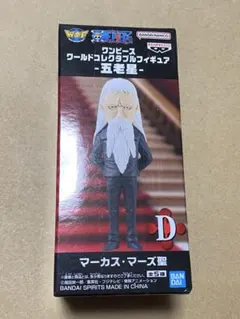 ワンピース ワールドコレクタブルフィギュア 五老星 マーカス・マーズ聖 3