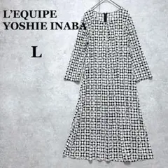 ヨシエイナバ レキップ♦︎総柄ロングワンピース モノトーン ストレッチ ／Lのサムネイル