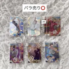 ハイキュー!! ウエハース6 7枚 バラ売り〇