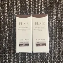 エリクシール　レチノパワー リンクルクリーム　ba S 2g 2本