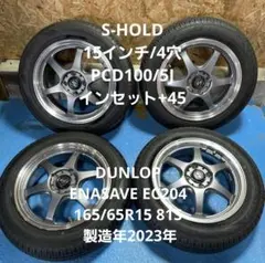 2026年最新】S-HOLD 15インチの人気アイテム - メルカリ