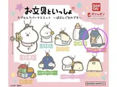 お文具といっしょ カプセルラバーマスコット～ばぶんぐなのです～ 猫さん&子猫さん