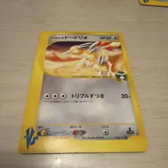ハヤトのドードリオ ○ ポケモンカード☆VS 004/141 - メルカリ