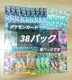 ポケモンカードゲーム 開封済み空パック 38パックセット