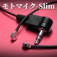 3本セットモトブログ用マイク【テクのマイク】ぺたんこL型verダブルマイク モトブログ用マイク【テクのマイク】ぺたんこL型verダブルマイク