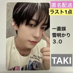 【新品・未使用】 &TEAM 雪明かり3.0 中華ヨントン トレカ　TAKI